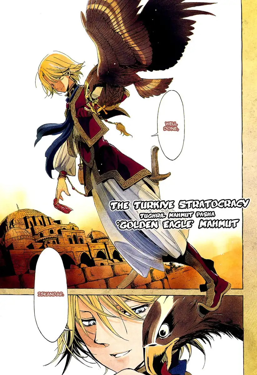 Shoukoku no Altair Chapter 1 6